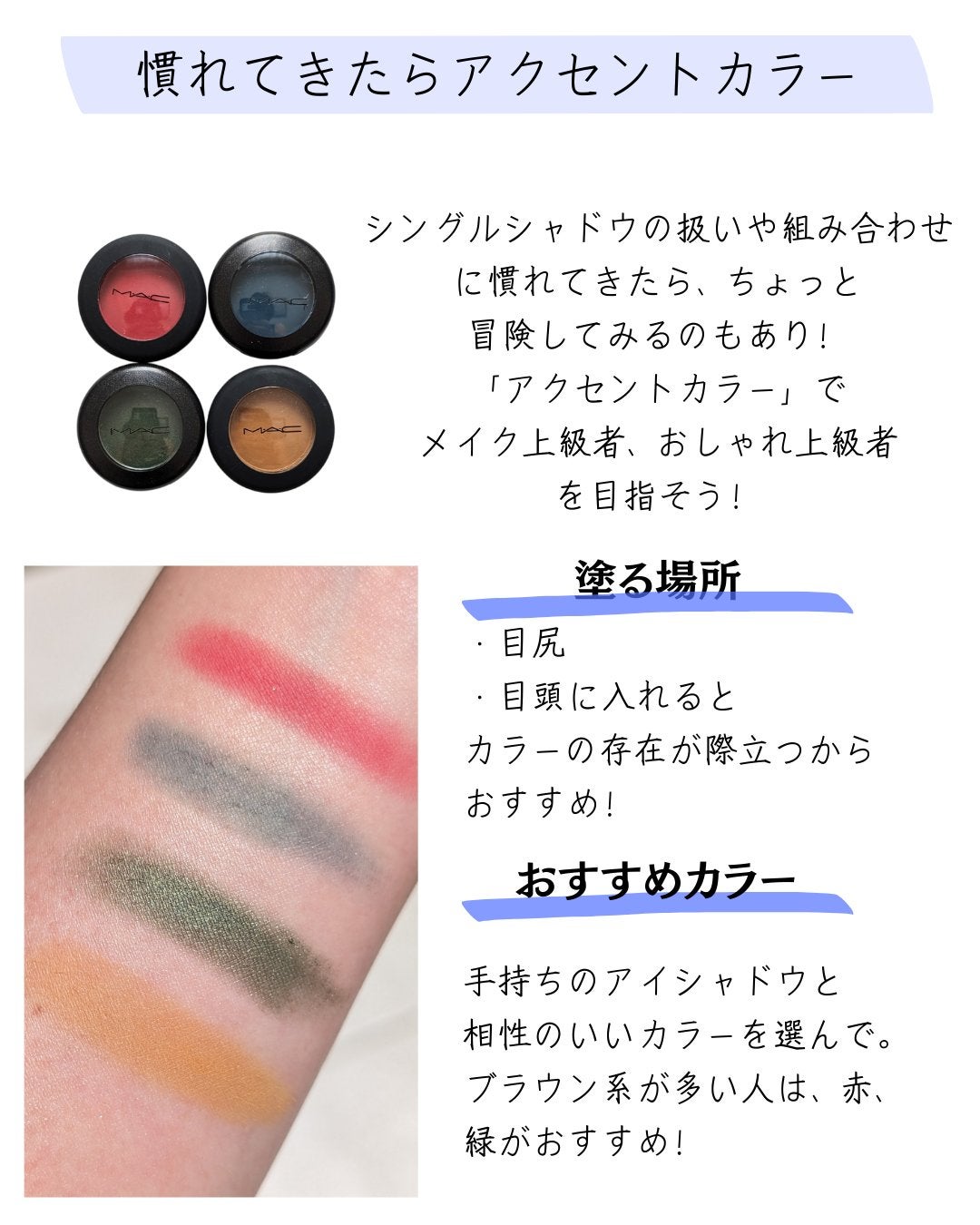 スモール アイシャドウ/M・A・C/単色アイシャドウを使ったクチコミ(7枚目)