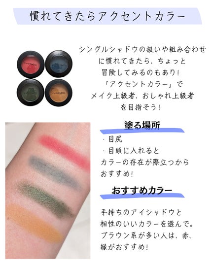 スモール アイシャドウ/M・A・C/単色アイシャドウを使ったクチコミ(7枚目)