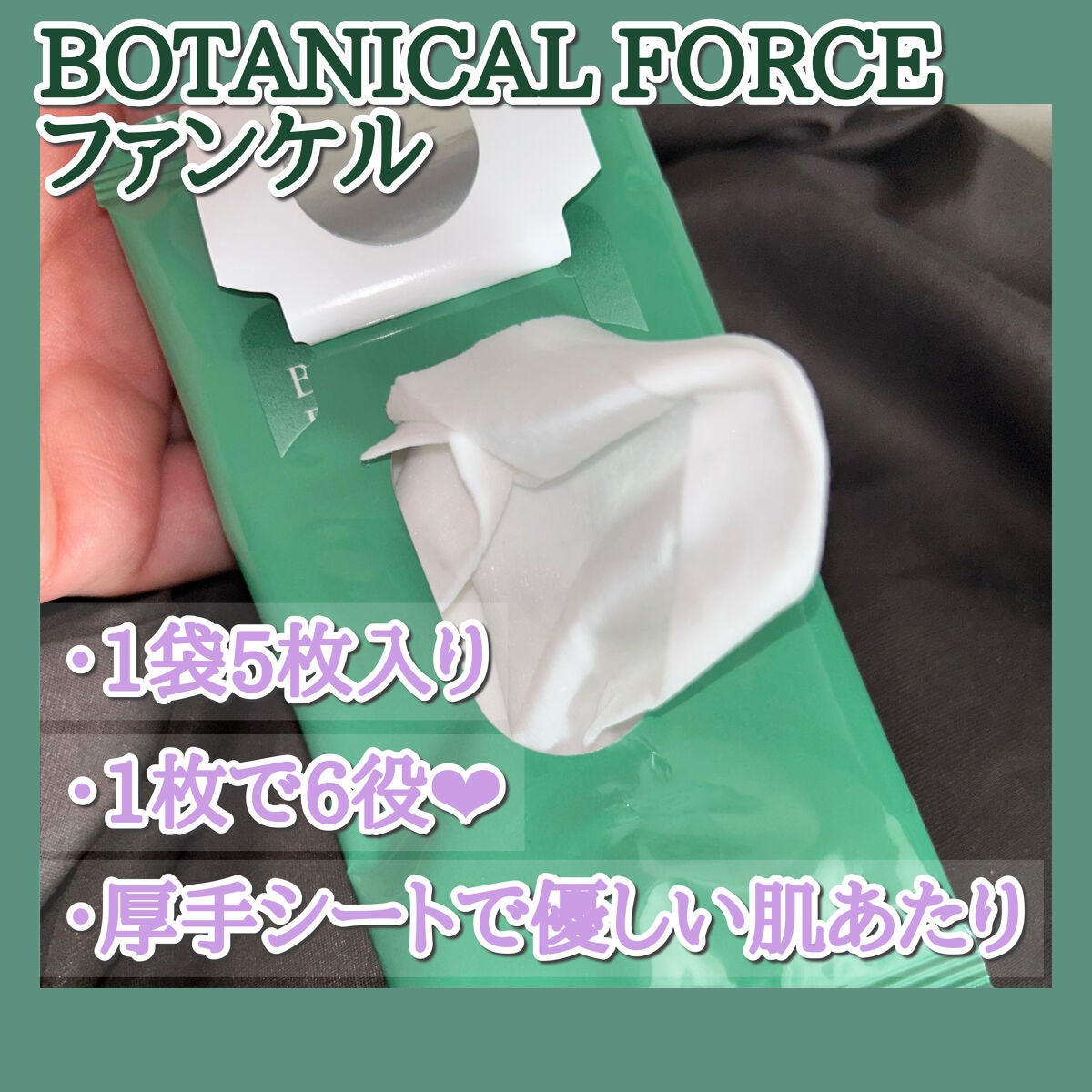 うるつるシートクレンジング/ボタニカルフォース/クレンジングシートを使ったクチコミ(3枚目)