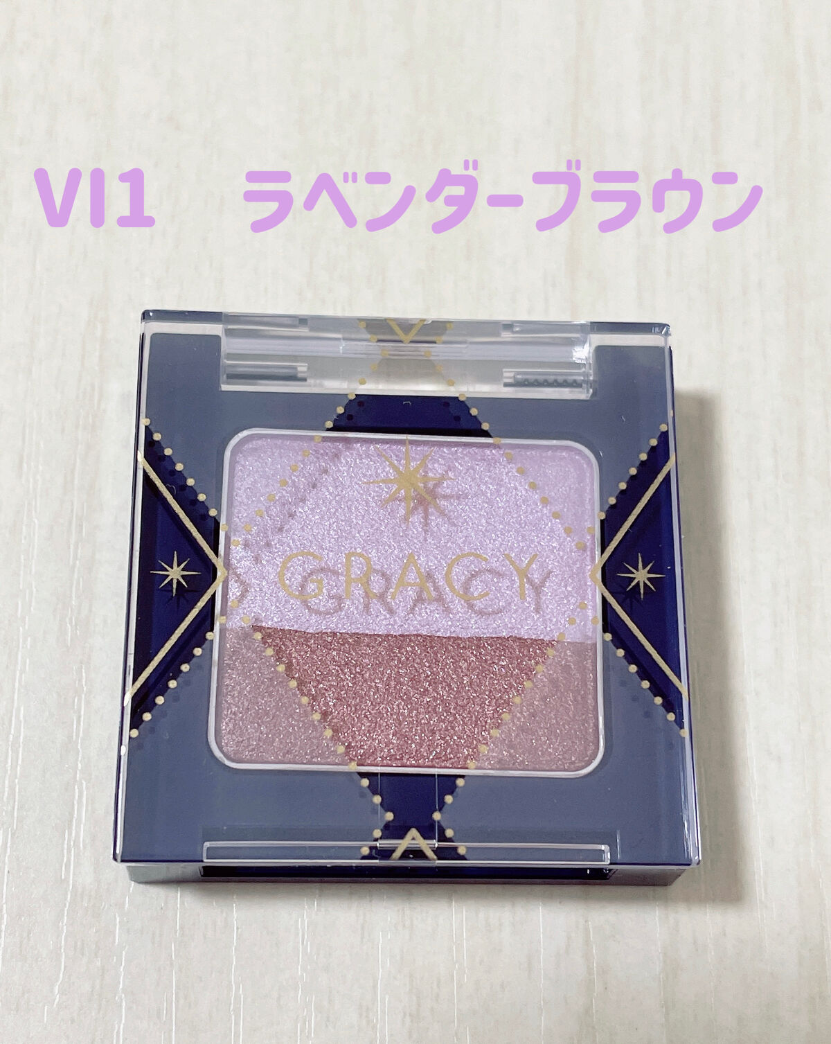 指塗りグラデ アイシャドウ VI1 ラベンダーブラウン/グレイシィ/アイシャドウパレットを使ったクチコミ（2枚目）