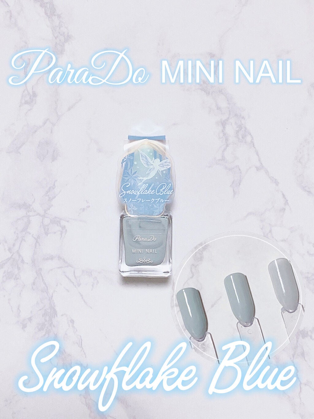 ミニネイル/パラドゥ/マニキュアを使ったクチコミ(1枚目)