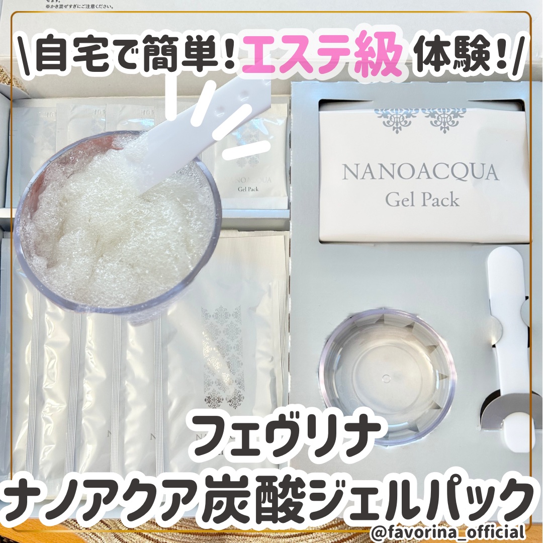 炭酸パックプレミアム/フェヴリナ/洗い流すパック・マスクを使ったクチコミ（1枚目）