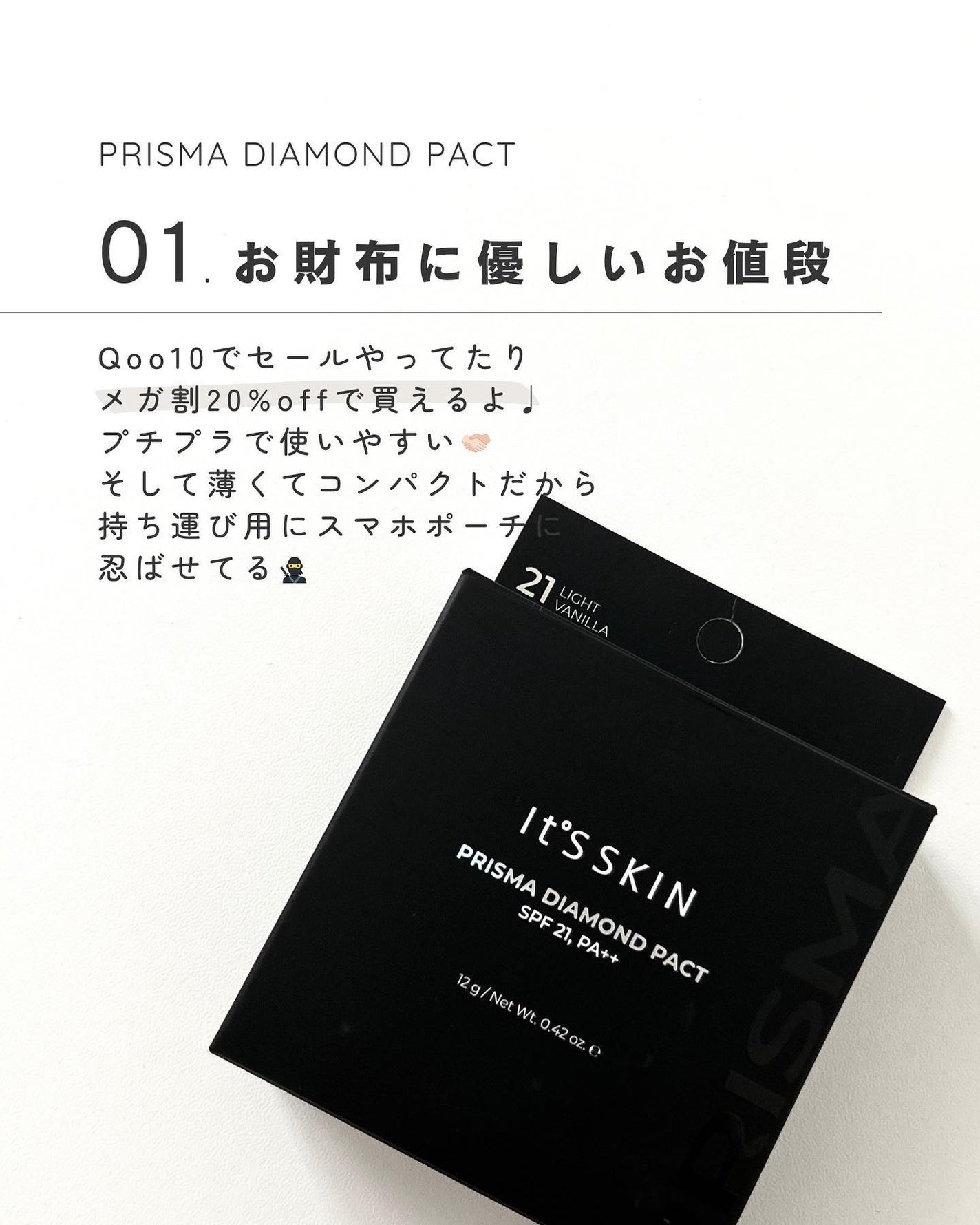 プリズマダイヤモンドパクト/It's skin/プレストパウダーを使ったクチコミ(3枚目)
