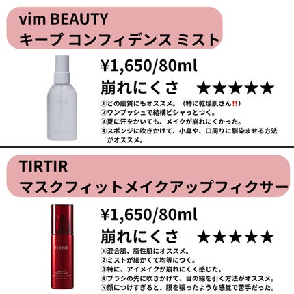 エリクシール シュペリエル つや玉ミスト/エリクシール/ミスト状化粧水を使ったクチコミ(4枚目)