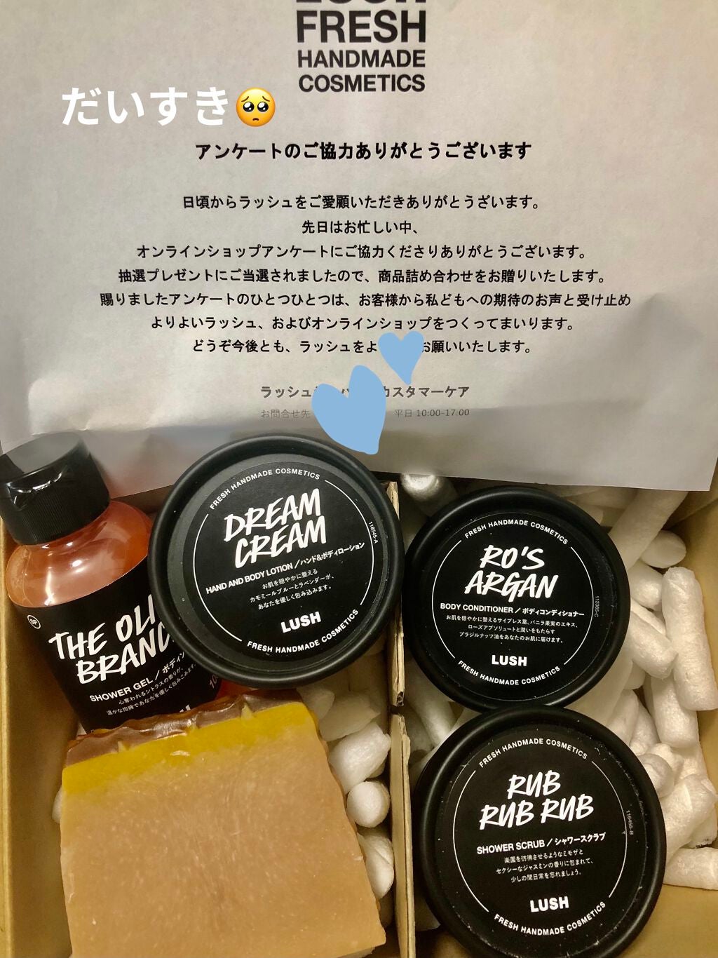 ロウィーナ・バード/ラッシュ/ボディクリームを使ったクチコミ(2枚目)