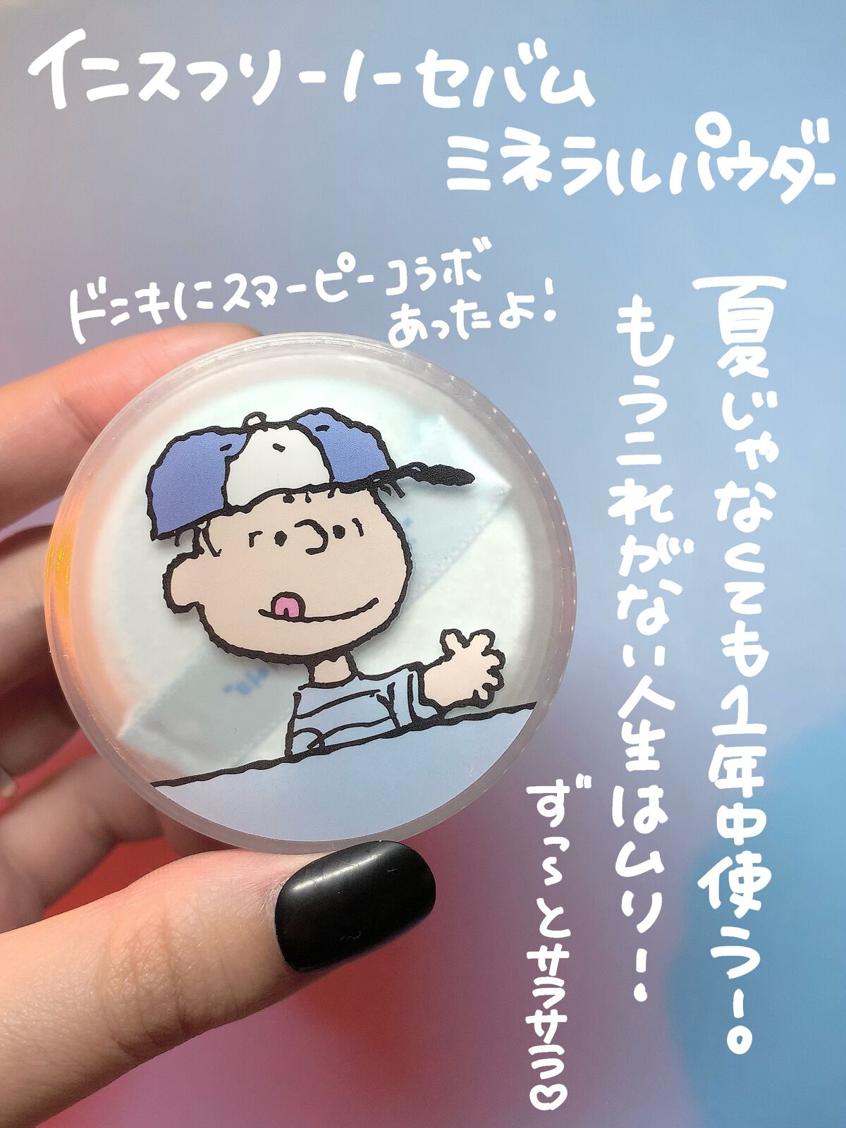 マーメイドスキンジェルUV/キャンメイク/日焼け止めジェルを使ったクチコミ（2枚目）