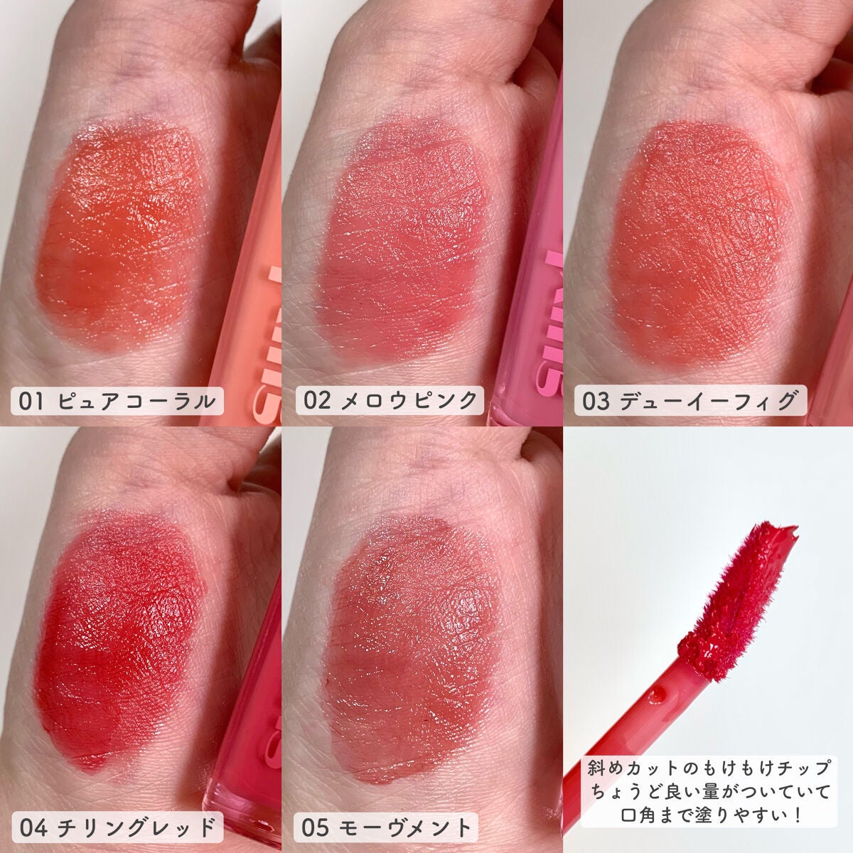 グロウ フィクシングティント/ETUDE/リップティントを使ったクチコミ(3枚目)