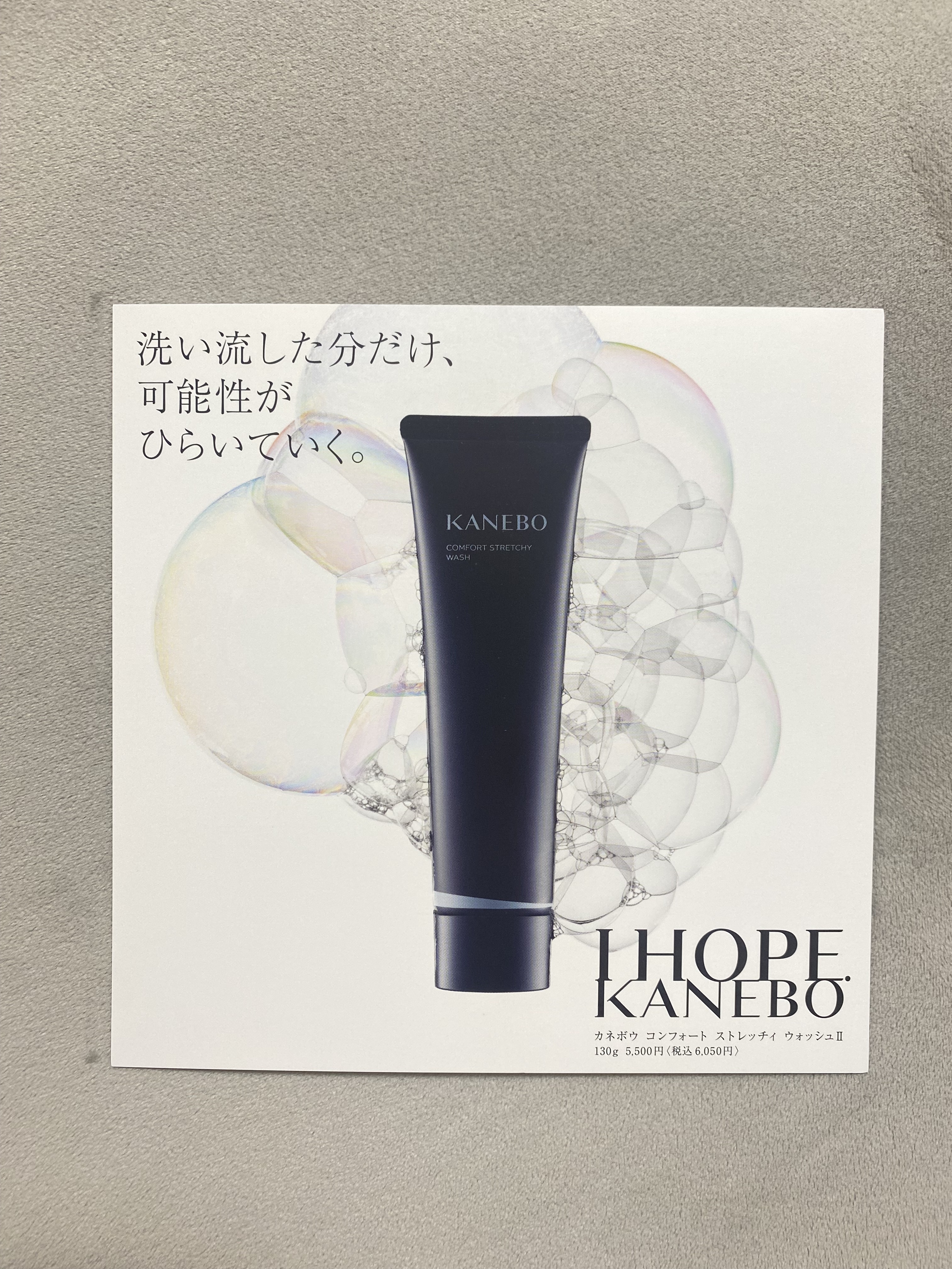 スクラビング　マッド　ウォッシュ/KANEBO/洗顔フォームを使ったクチコミ（2枚目）