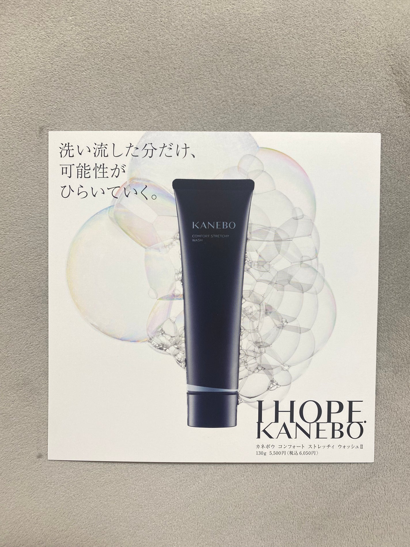 スクラビング マッド ウォッシュ/KANEBO/洗顔フォームを使ったクチコミ(2枚目)