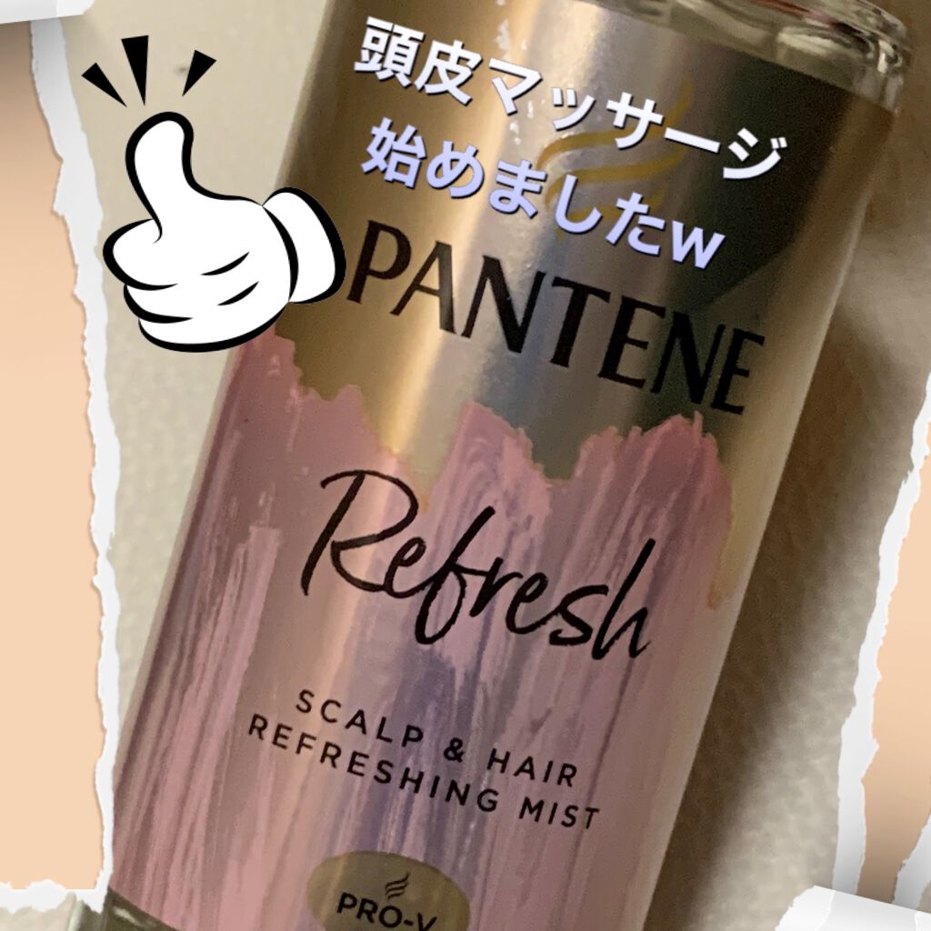 エクストラダメージケア トリートメントウォーター 毛先まで傷んだ髪用/パンテーン/プレスタイリング・寝ぐせ直しを使ったクチコミ（2枚目）