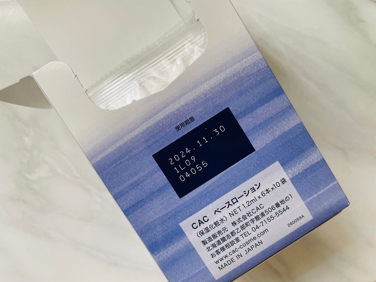ベーシック ベースローション/CAC/化粧水を使ったクチコミ(5枚目)