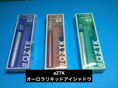 aZTK オーロラリキッドアイシャドウのクチコミ「aZTK
オーロラリキッドアイシャドウ

🟣まぶたにぴったりフィットしてよれにくい
🟣光の反射.....」（1枚目）