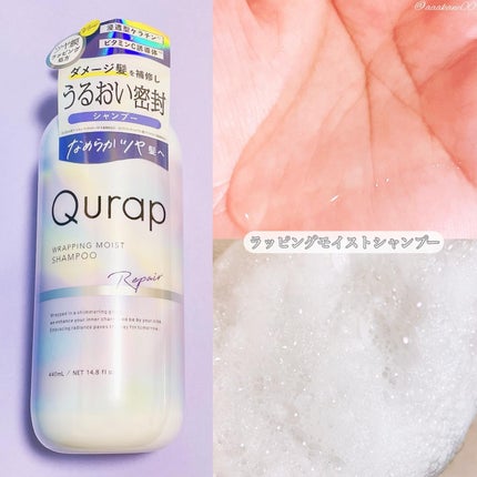 ラッピングモイストシャンプー/トリートメント/Qurap/市販シャンプーを使ったクチコミ(2枚目)