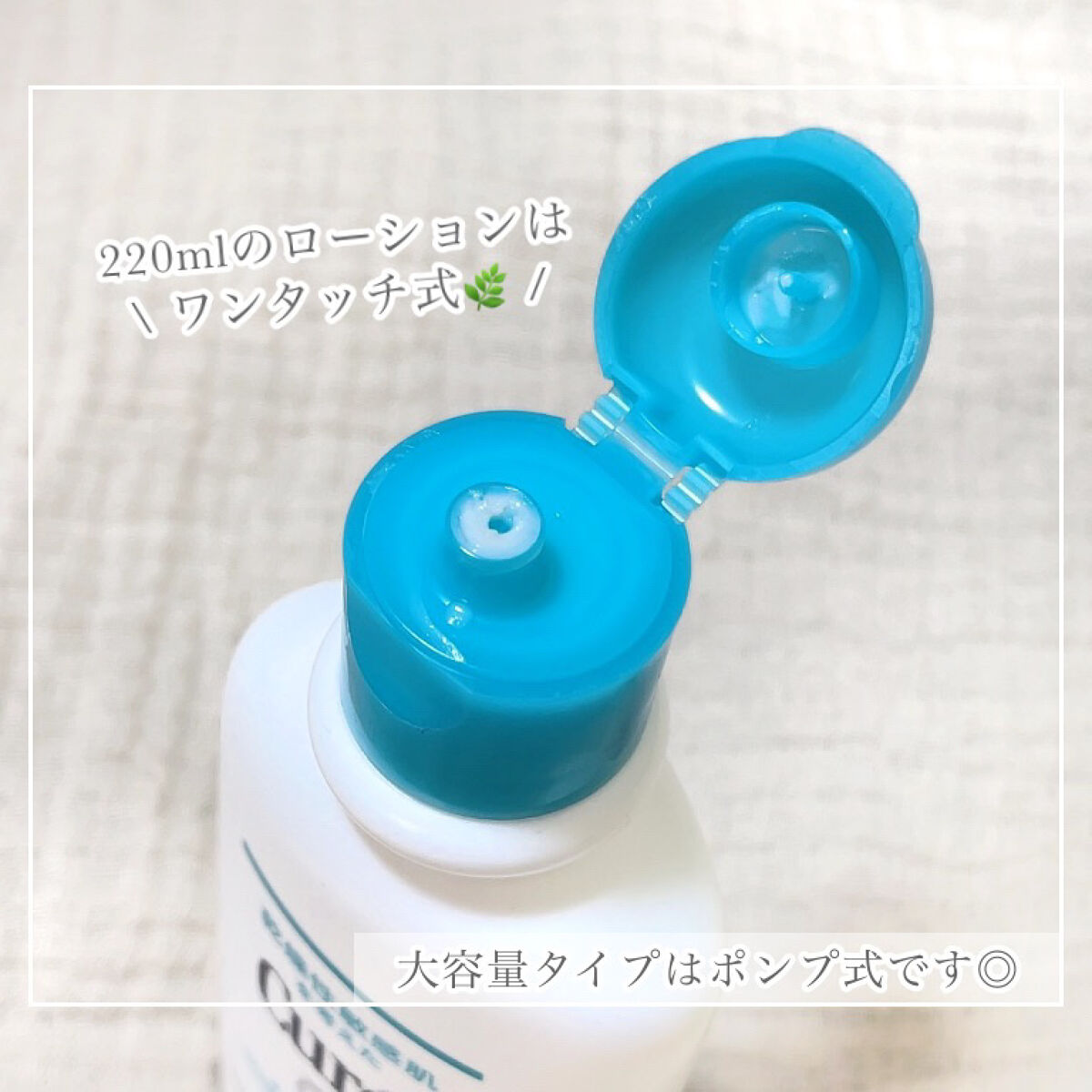 ローション 220ml/キュレル/ボディローションを使ったクチコミ（2枚目）