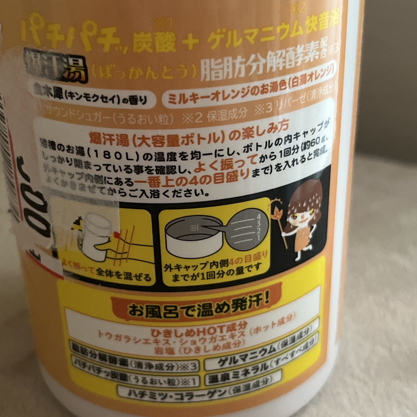 金木犀の香り/爆汗湯/炭酸系入浴剤を使ったクチコミ(3枚目)