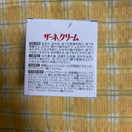ザーネクリーム/ザーネ/ボディクリームを使ったクチコミ(2枚目)