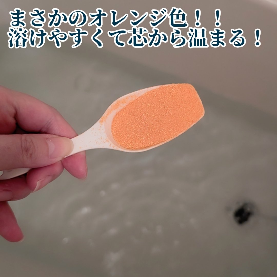 お米バスパウダー 400g/amproom/保湿系入浴剤を使ったクチコミ（2枚目）
