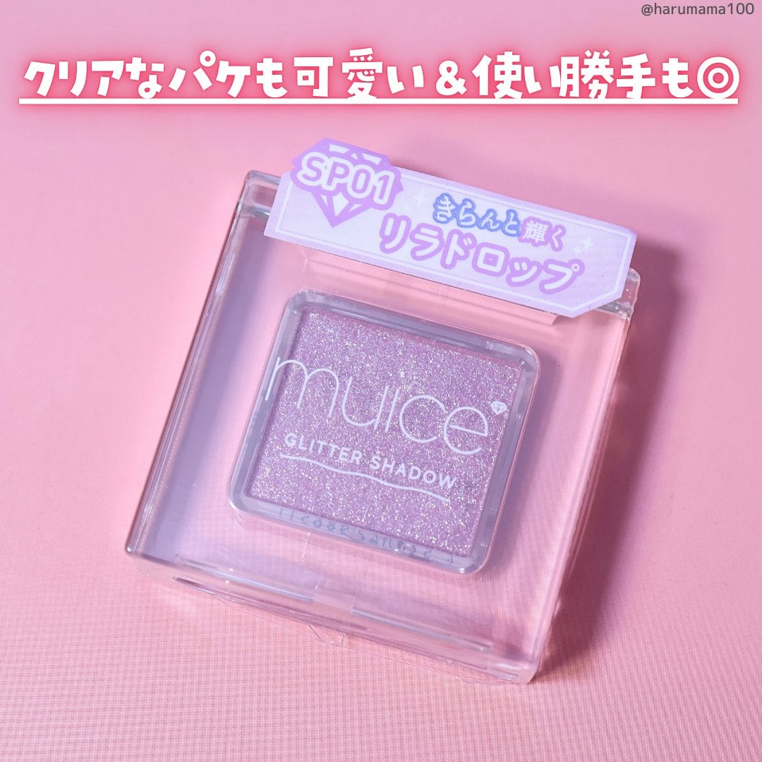 うるみオンアイズ/muice/単色アイシャドウを使ったクチコミ(7枚目)