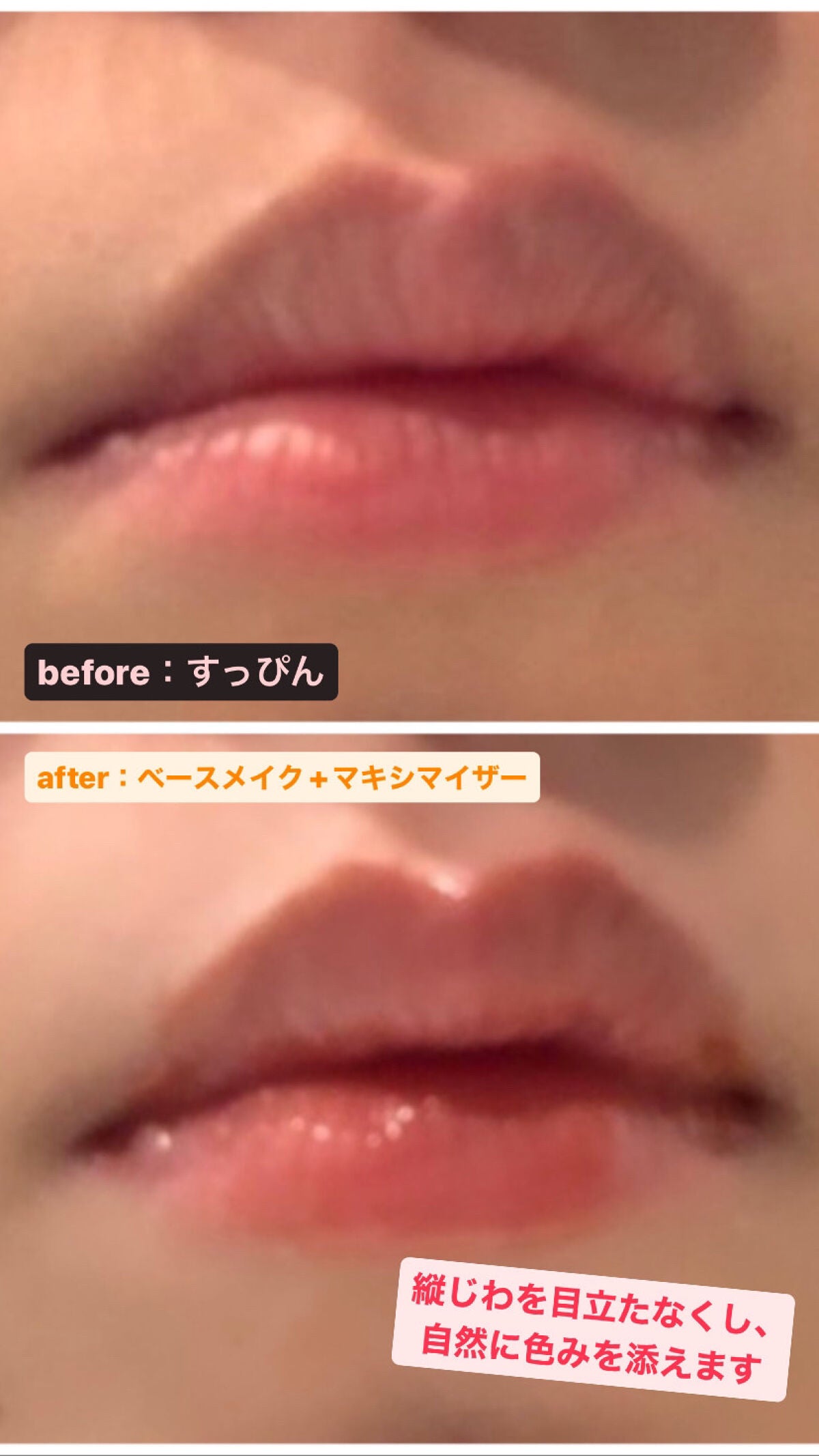 【旧】ディオール アディクト リップ マキシマイザー/Dior/リップグロスを使ったクチコミ(4枚目)