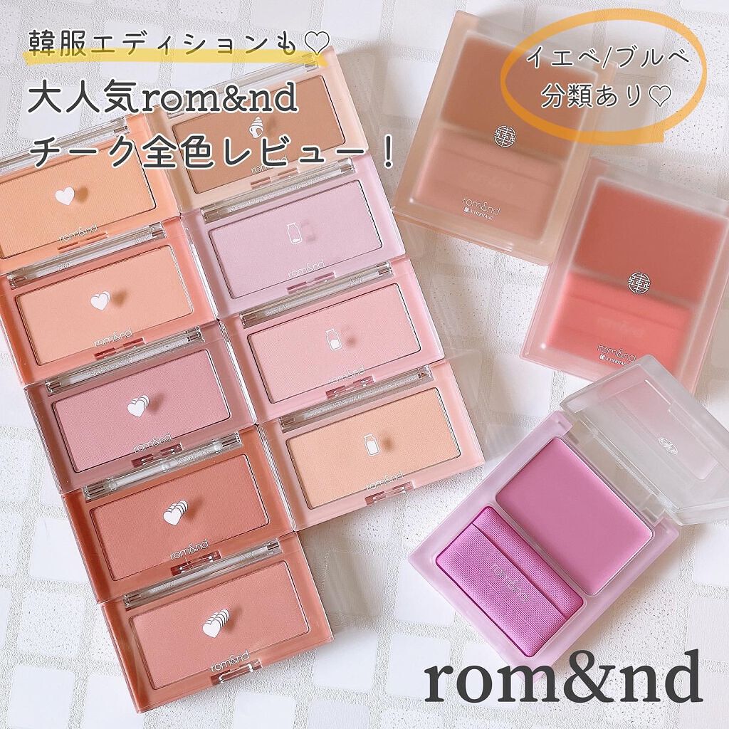 シースルーメルティングチーク 02 MELTING CORAL/rom&nd/ジェル・クリームチークを使ったクチコミ（1枚目）