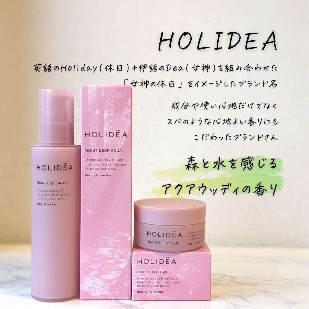 ホリーディア モイストディープアクア/HOLIDEA/化粧水を使ったクチコミ(2枚目)