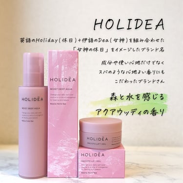 ホリーディア モイストディープアクア/HOLIDEA/化粧水を使ったクチコミ（2枚目）