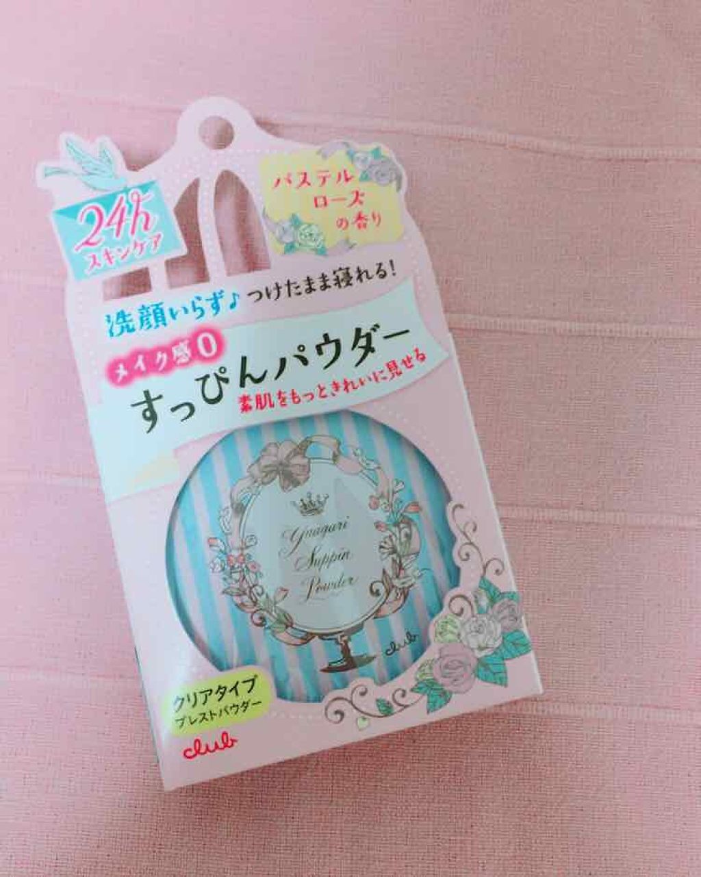 すっぴんパウダー/クラブ/プレストパウダーを使ったクチコミ（1枚目）