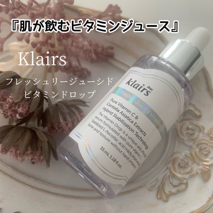 フレッシュリージュースドビタミンドロップ(35ml)/Klairs/美容液を使ったクチコミ(1枚目)