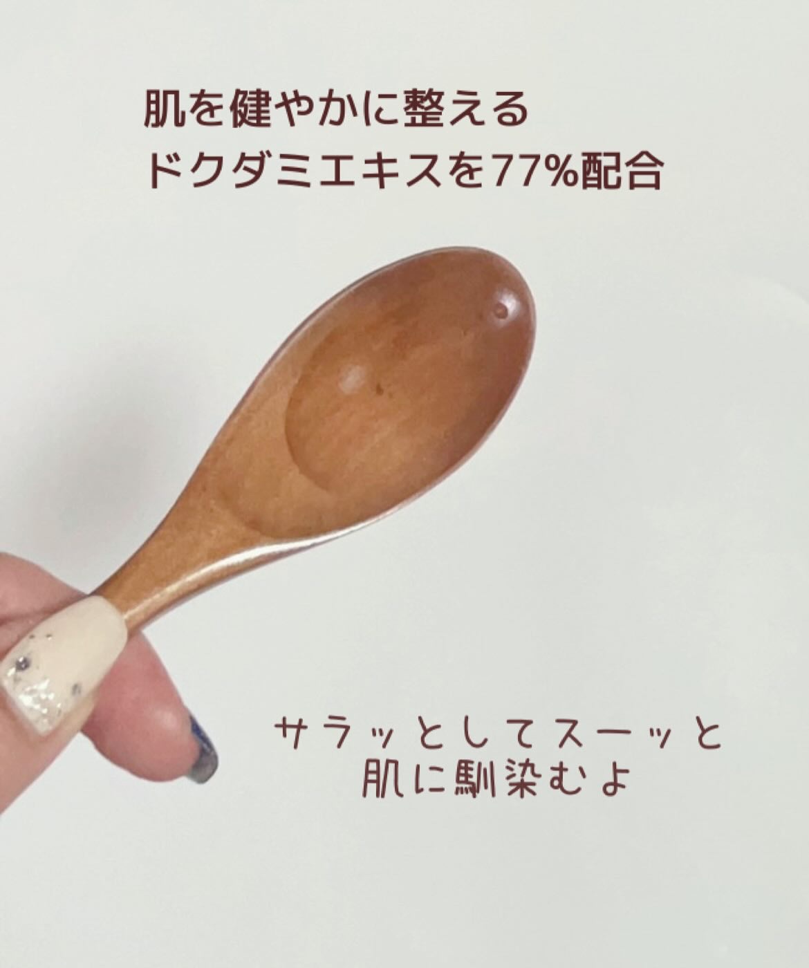 ドクダミ 77 スージングトナー/Anua/化粧水を使ったクチコミ（2枚目）