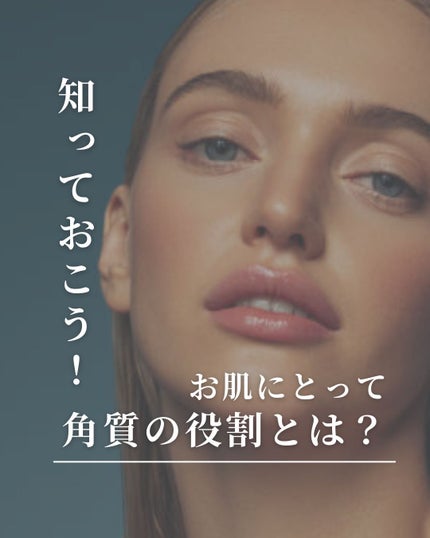 asari*老化に抵抗しつづける40代 on LIPS 「他の投稿はこちらから▶︎@asari7019  \知っておこう..」(1枚目)
