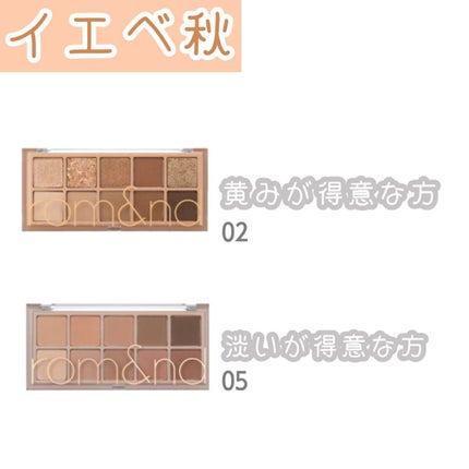 ベターザンパレット/rom&nd/アイシャドウパレットを使ったクチコミ(4枚目)