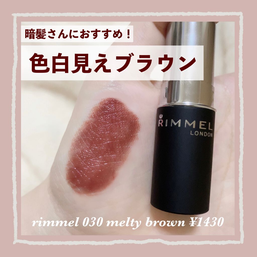 リンメル ロンドン マシュマロルック リップスティックのクチコミ「

　垢抜けたい黒髪さんのためのリップ🌷


　重くなりがちな黒髪の透明感がアップして
　
　.....」（1枚目）