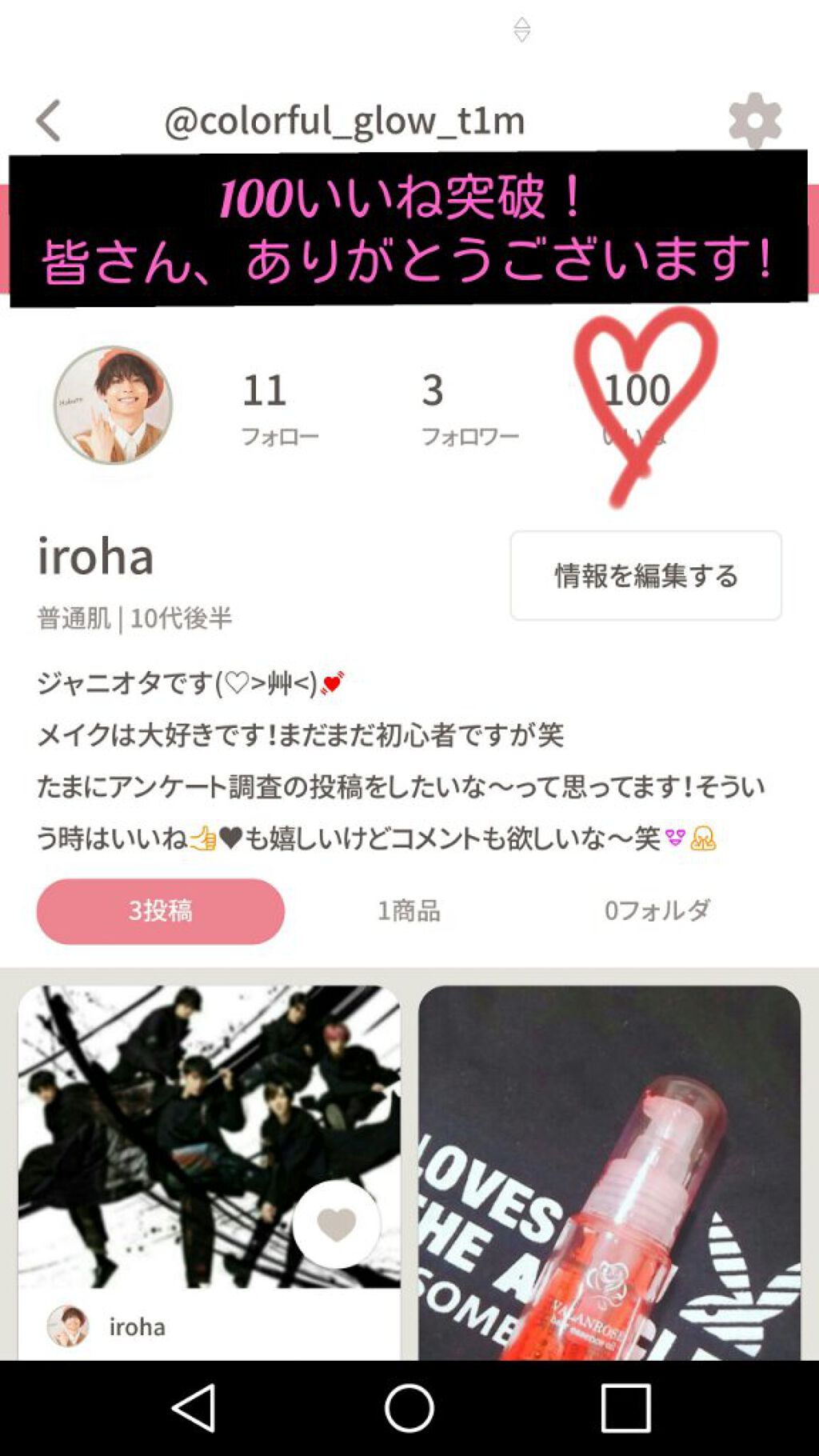 を使ったクチコミ（1枚目）