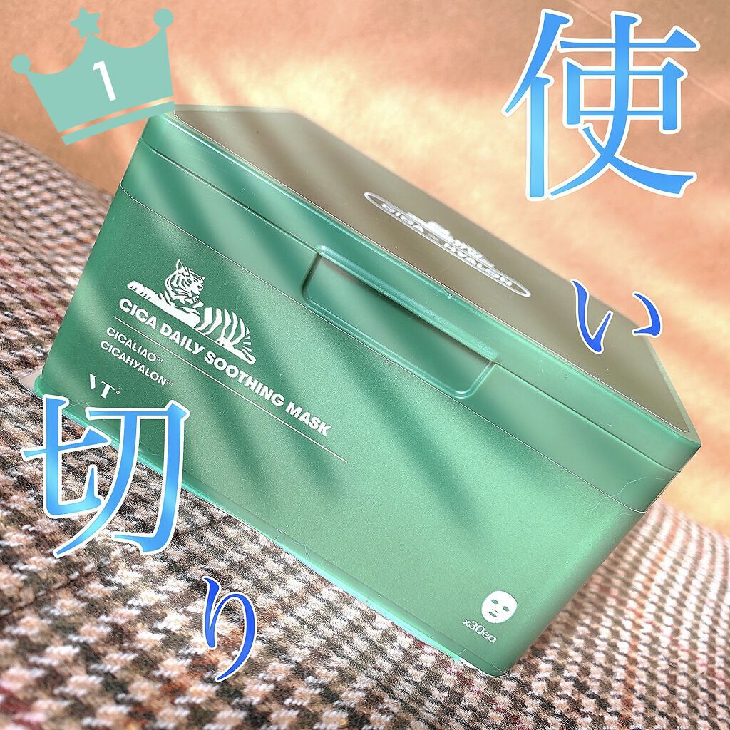 CICA デイリースージングマスク/VT/シートマスク・パックを使ったクチコミ（1枚目）
