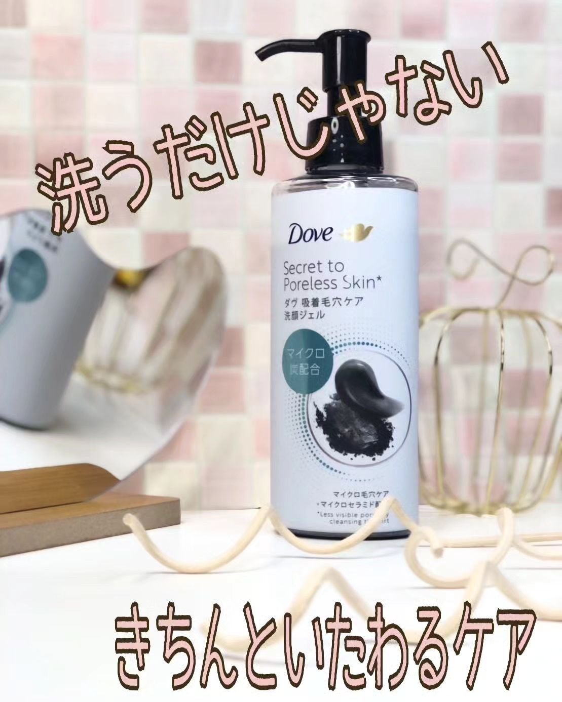 ダヴ 吸着毛穴ケア 洗顔ジェル/ダヴ/その他洗顔料を使ったクチコミ(1枚目)