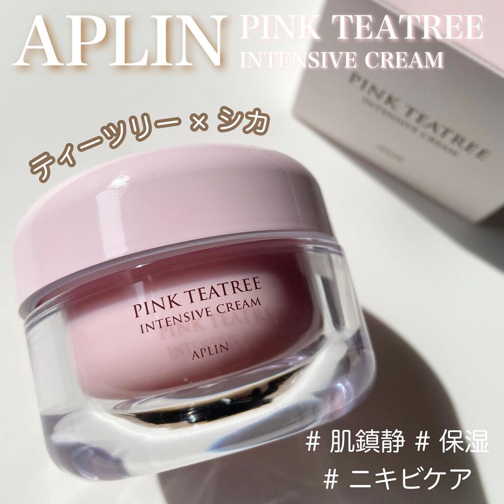 ピンクティーツリークリーム/APLIN/フェイスクリームを使ったクチコミ（1枚目）