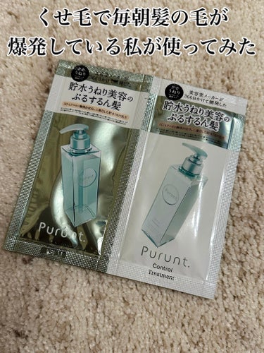 【使った商品】
Purunt.　プルント コントロール美容液シャンプー／トリートメント

✼••┈┈••✼••┈┈••✼••┈┈••✼••┈┈••✼

私の髪の毛は風が吹いたら元に戻らない空気の含みやす