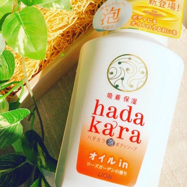 hadakaraボディソープ 泡で出てくるオイルインタイプ ローズガーデンの香り 本体/hadakara/ボディソープを使ったクチコミ（2枚目）