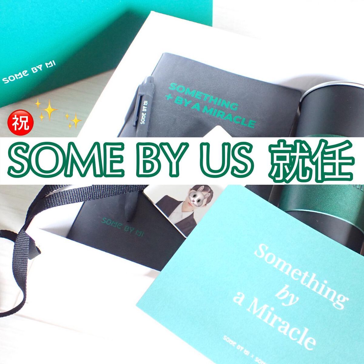 プロポリスB5グローバリアカミングクリーム/SOME BY MI/フェイスクリームを使ったクチコミ（1枚目）