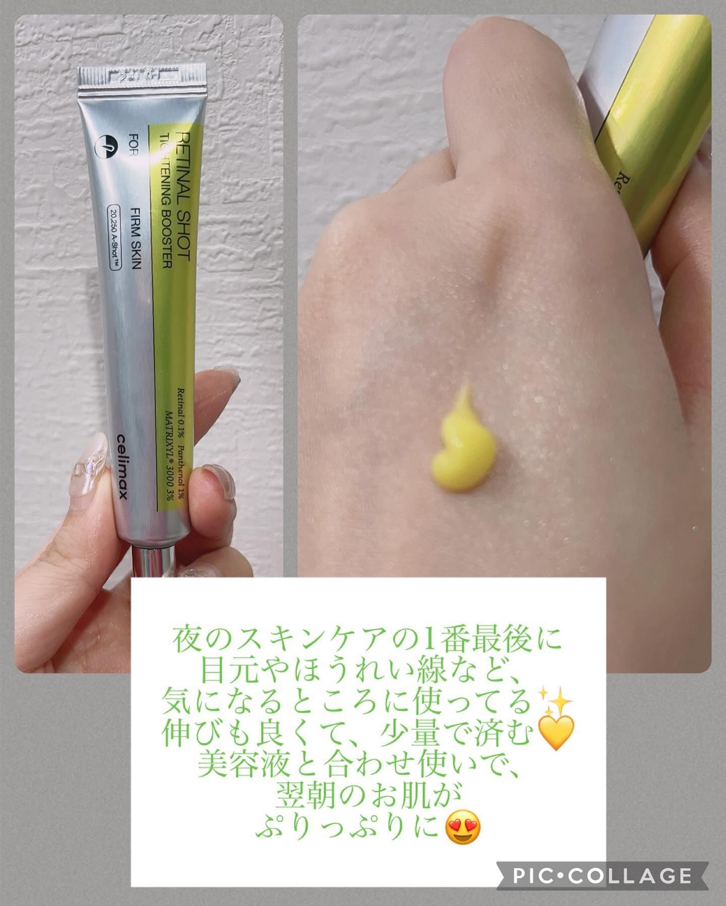  THE ビタA レチノールショット タイトニングセラム /celimax/美容液を使ったクチコミ（3枚目）
