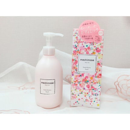 ボディミルク/meshimase/ボディミルクを使ったクチコミ(1枚目)