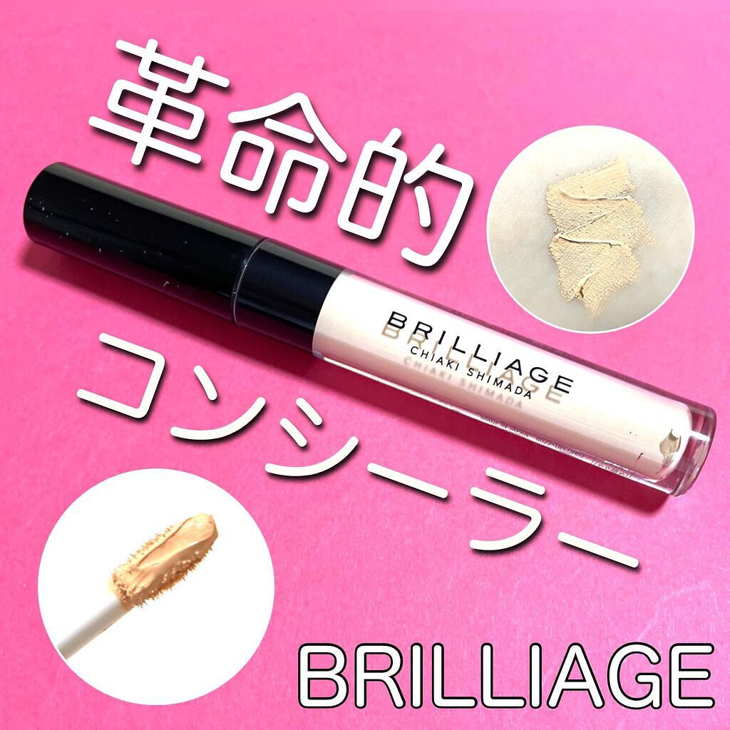 デザイニング コンシーラー/ブリリアージュ/リキッドコンシーラーを使ったクチコミ(1枚目)