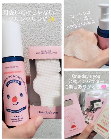 One-day's you ノーモアブラックヘッド いちごエディションのクチコミ「♚One-day's you ノーモアブラックヘッド いちごエディション♚

日本限定パッケー.....」（2枚目）