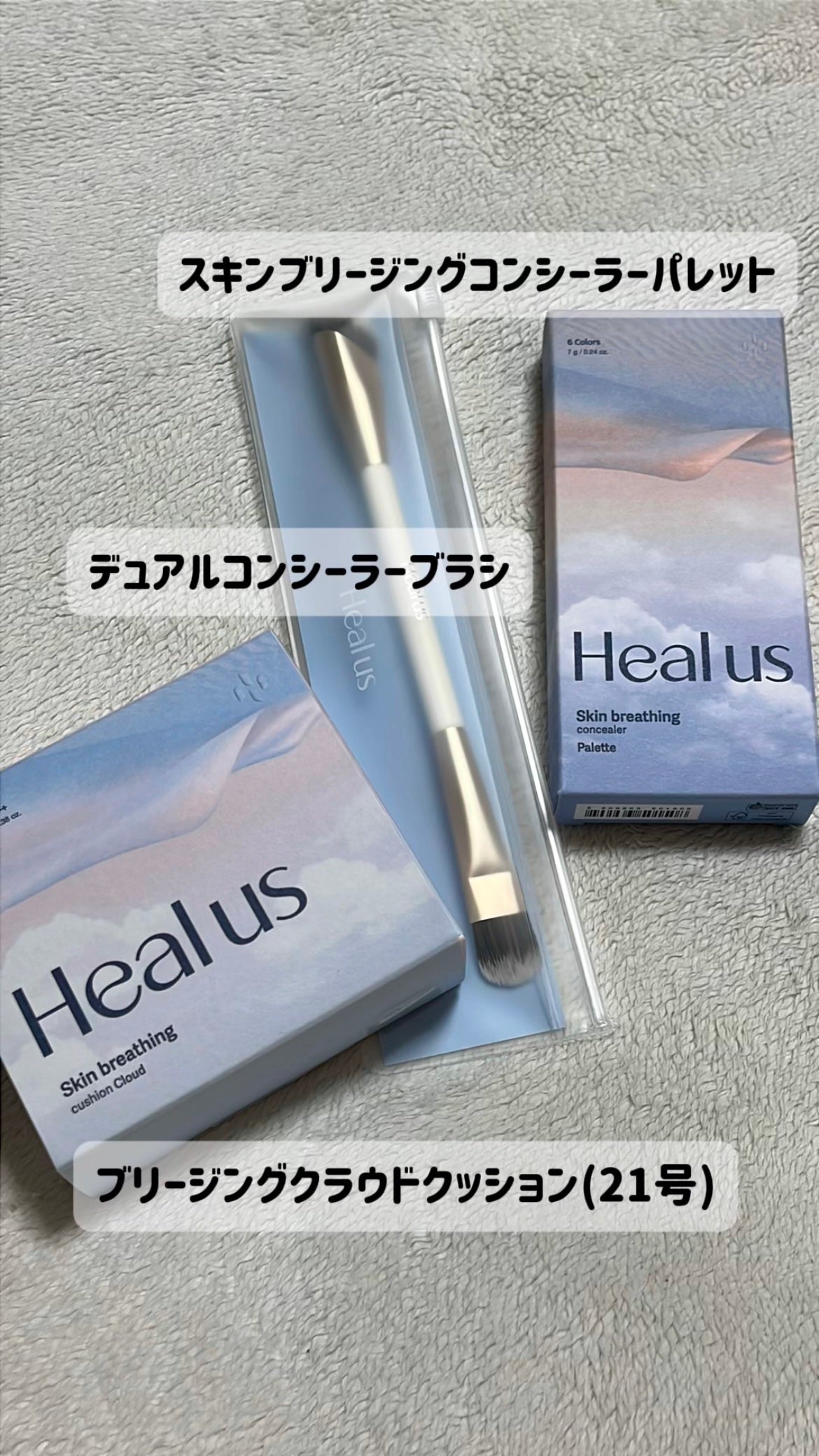 ブリージンググロークッション/Healus/クッションファンデーションを使ったクチコミ(5枚目)