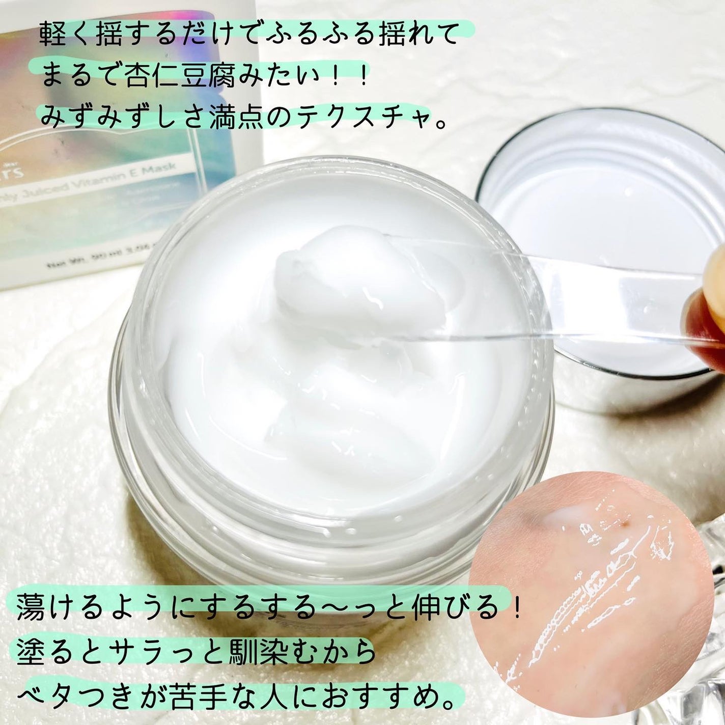 フレッシュリージュースドビタミンEマスク(90g)/Klairs/フェイスクリームを使ったクチコミ(2枚目)
