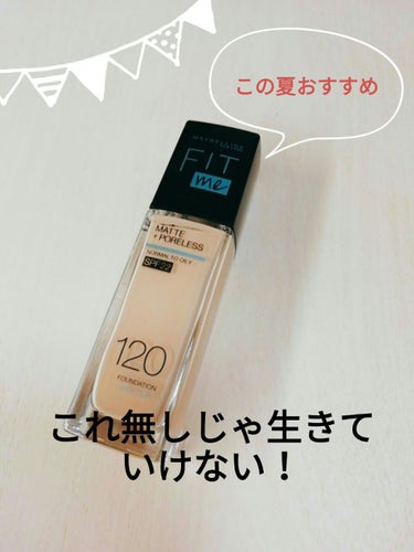 フィットミー リキッドファンデーション R/MAYBELLINE NEW YORK/リキッドファンデーションを使ったクチコミ（1枚目）