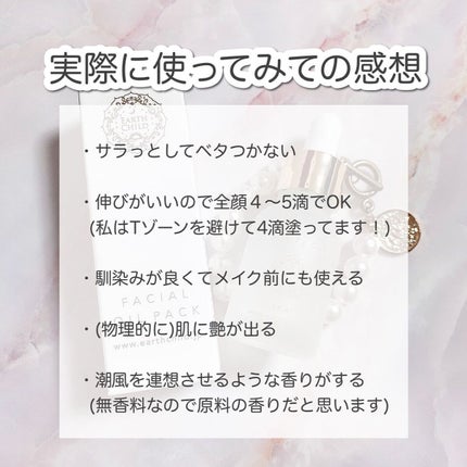 フェイシャル オイル パック/EARTHCHILD/フェイスオイルを使ったクチコミ(4枚目)