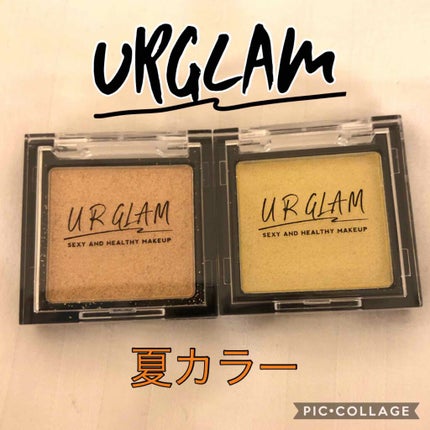 UR GLAM POWDER EYESHADOW/U R GLAM/単色アイシャドウを使ったクチコミ(1枚目)