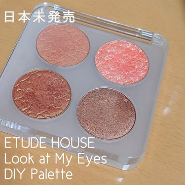 ETUDE HOUSE Look at My Eyes DIY Palette
エチュードハウスルックアットマイアイズDIYパレット4カラー


エチュードハウスの日本未発売のDIYパレットの紹介です！