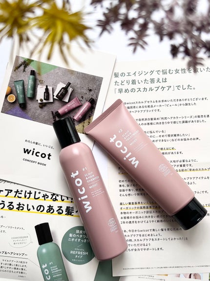 スカルプ&ヘア シャンプー/トリートメント モイスト/wicot/市販シャンプーを使ったクチコミ(1枚目)